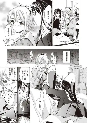 [Asagi Ryu] Joshikousei Kishi Kurata Mina to Shite Mitai Fhentai.net - Page 25