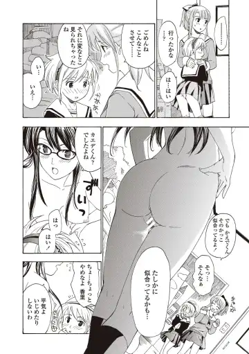 [Asagi Ryu] Joshikousei Kishi Kurata Mina to Shite Mitai Fhentai.net - Page 28