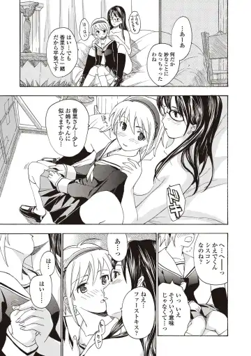 [Asagi Ryu] Joshikousei Kishi Kurata Mina to Shite Mitai Fhentai.net - Page 31