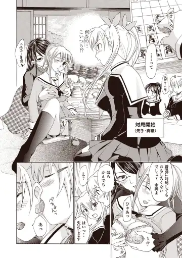 [Asagi Ryu] Joshikousei Kishi Kurata Mina to Shite Mitai Fhentai.net - Page 40