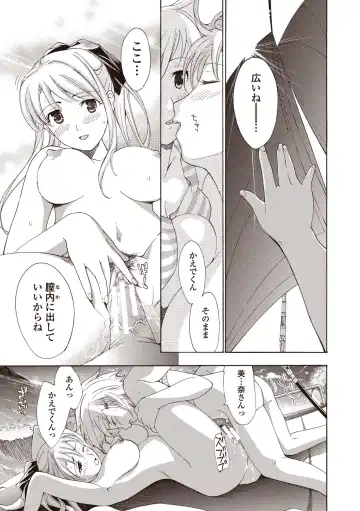 [Asagi Ryu] Joshikousei Kishi Kurata Mina to Shite Mitai Fhentai.net - Page 65