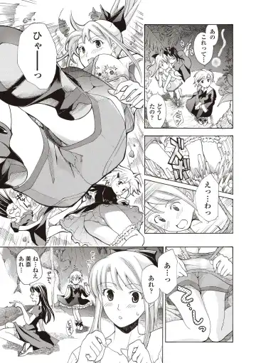 [Asagi Ryu] Joshikousei Kishi Kurata Mina to Shite Mitai Fhentai.net - Page 73