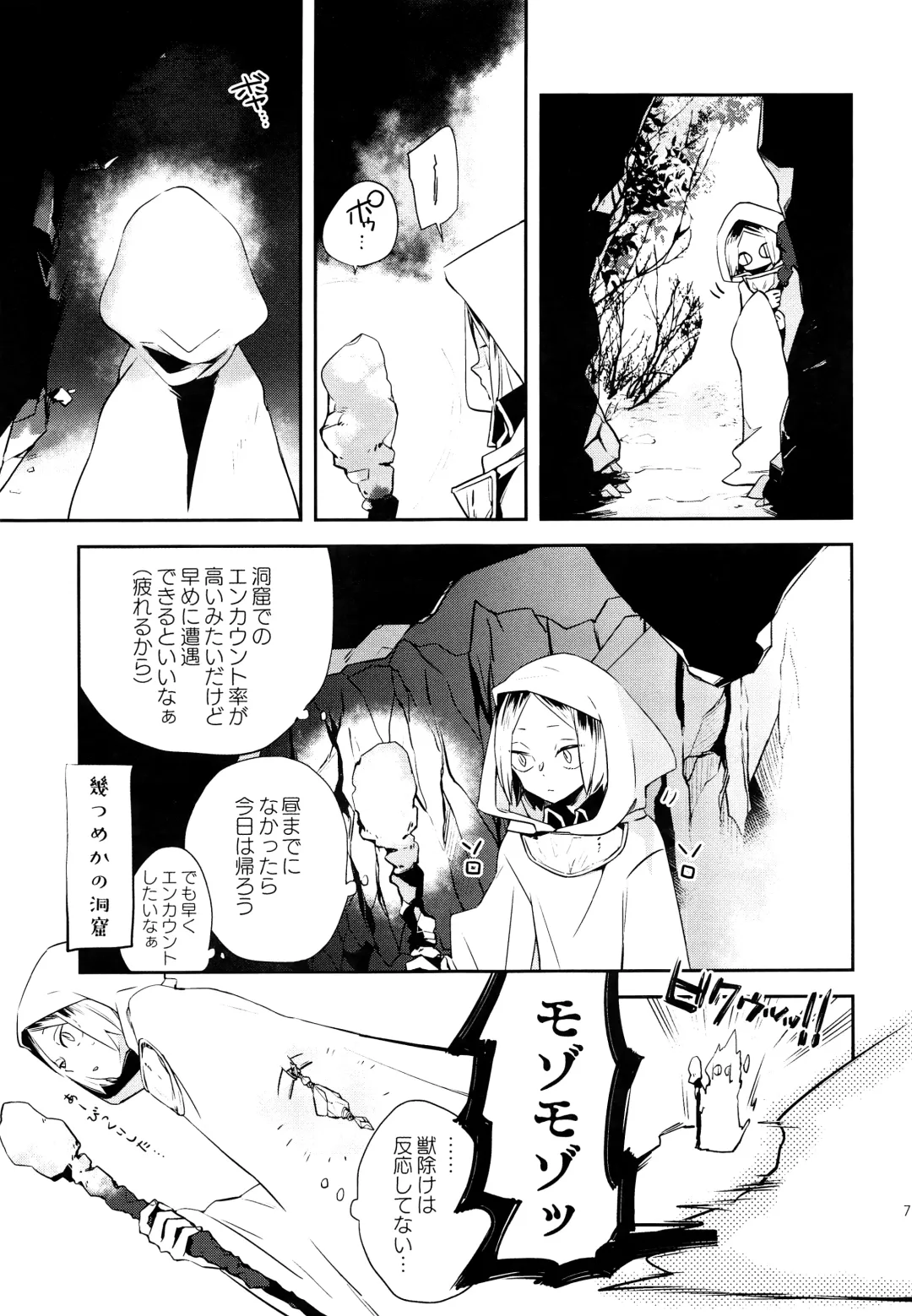 [Ishigami Nie] SkSK ~Syoku-Syu-Kan~ Fhentai.net - Page 6