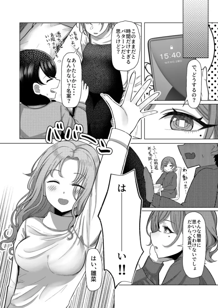 [Kabikira] Kitto, Future Fhentai - Page 10