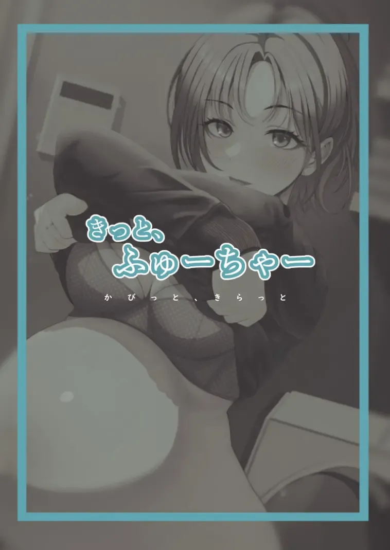 [Kabikira] Kitto, Future Fhentai - Page 32