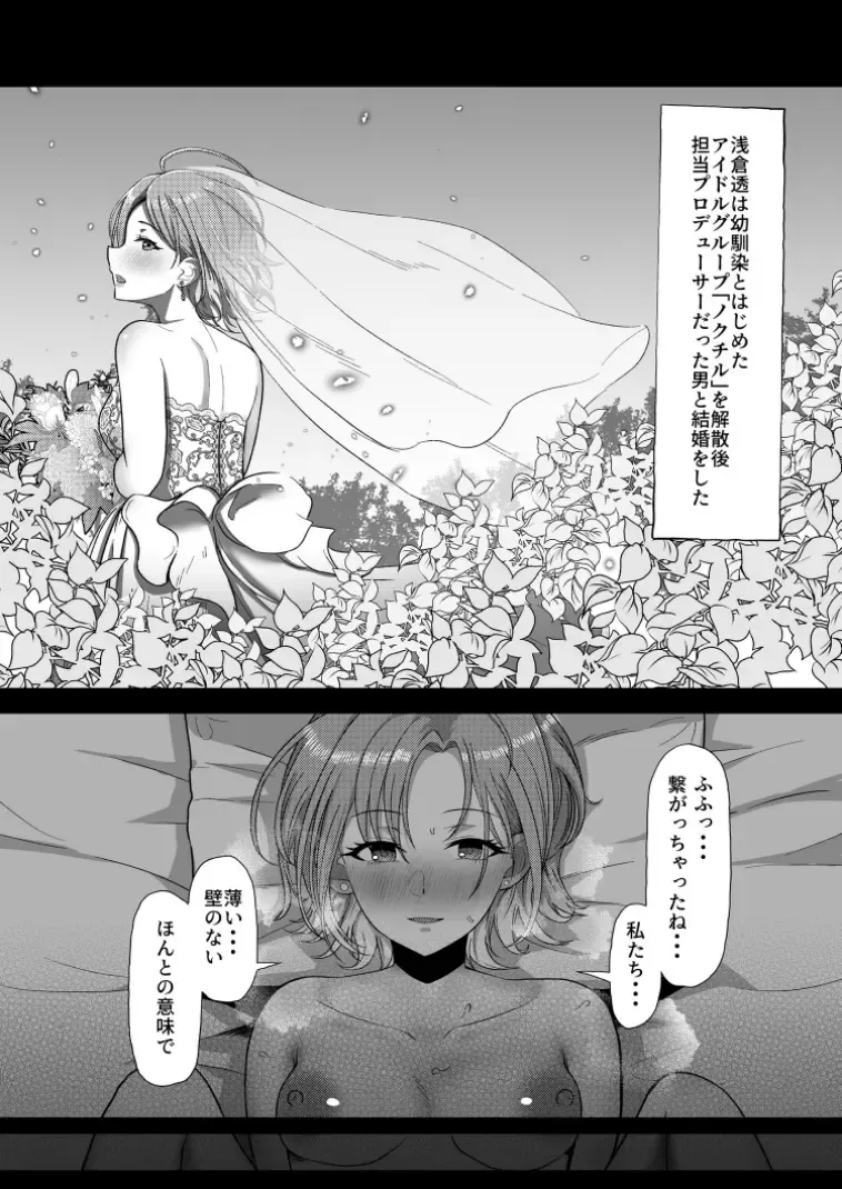[Kabikira] Kitto, Future Fhentai - Page 4