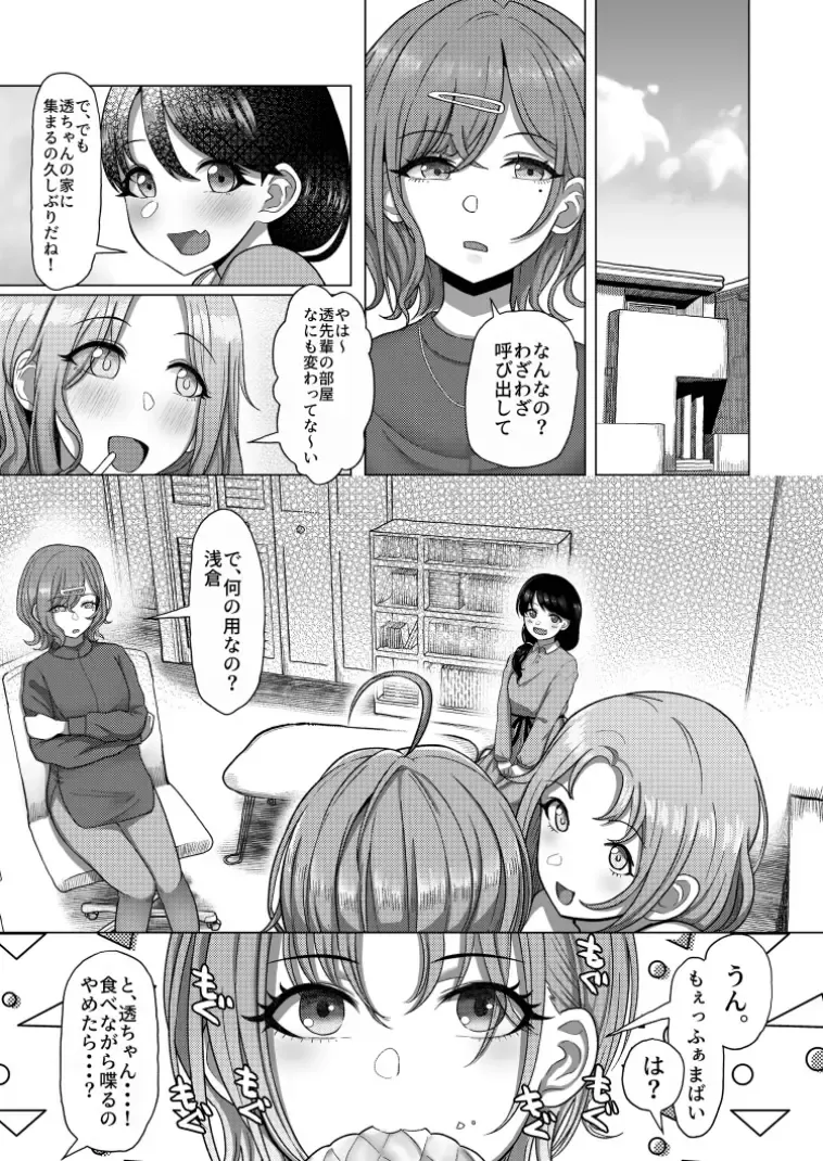 [Kabikira] Kitto, Future Fhentai - Page 7