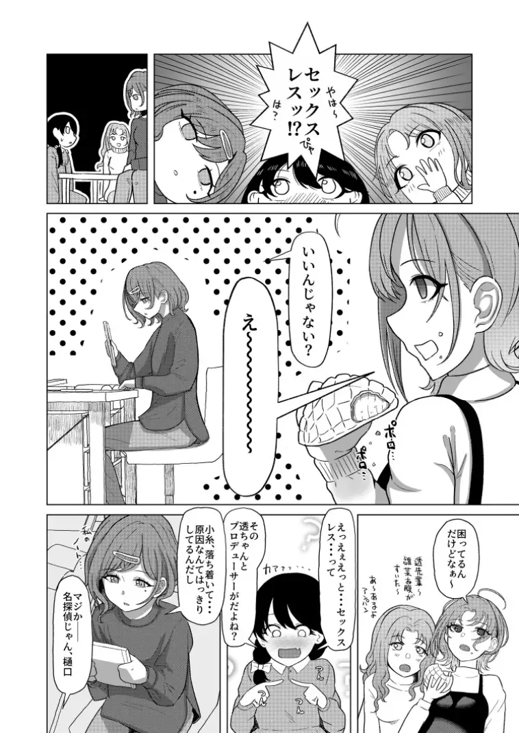 [Kabikira] Kitto, Future Fhentai - Page 8