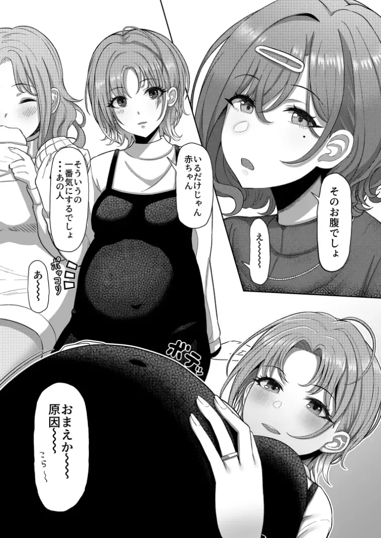[Kabikira] Kitto, Future Fhentai - Page 9
