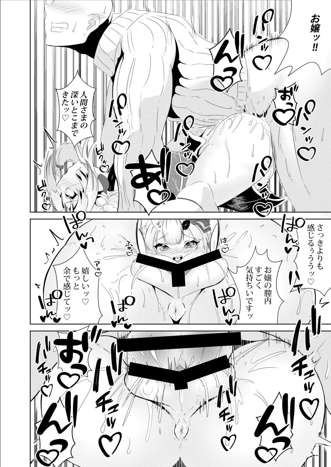 [Volke.] Kawaii Oni to Tawamure-yo Fhentai - Page 13