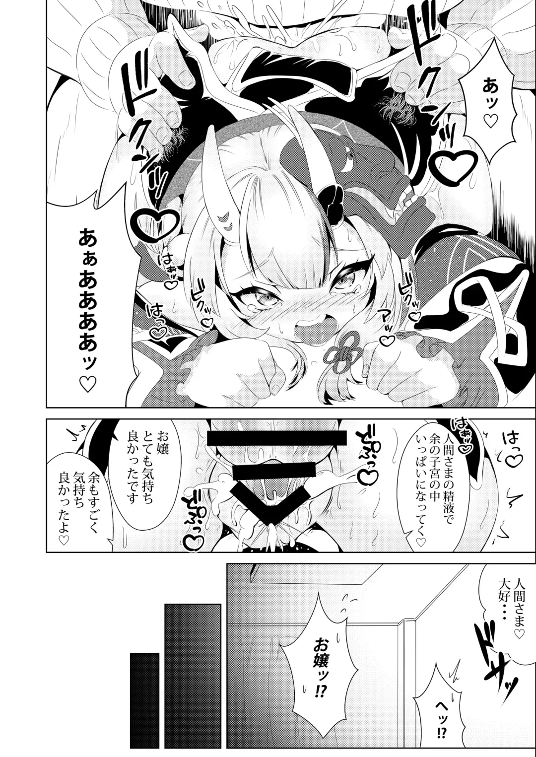 [Volke.] Kawaii Oni to Tawamure-yo Fhentai - Page 15