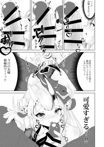 [Volke.] Kawaii Oni to Tawamure-yo Fhentai - Page 4
