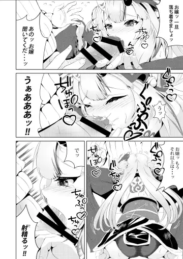 [Volke.] Kawaii Oni to Tawamure-yo Fhentai - Page 5