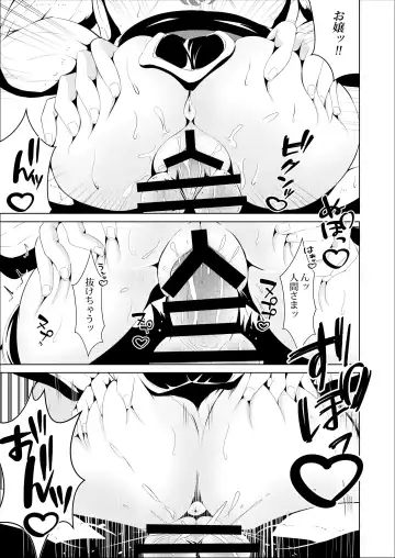 [Volke.] Kawaii Oni to Tawamure-yo Fhentai - Page 8