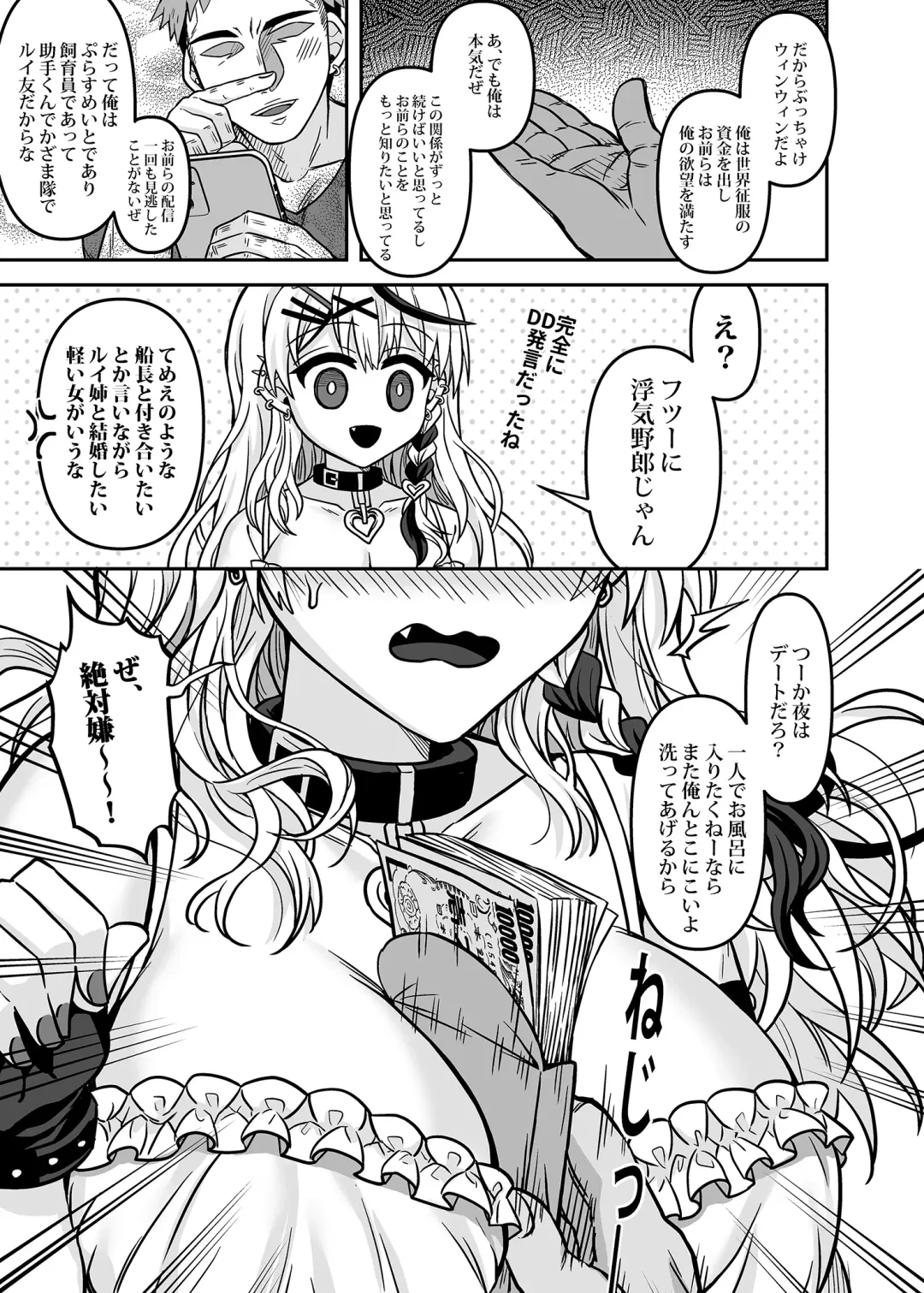 [Rai] HOLOX Himitsu Kessha Keiei no Susume 02 Fhentai - Page 20