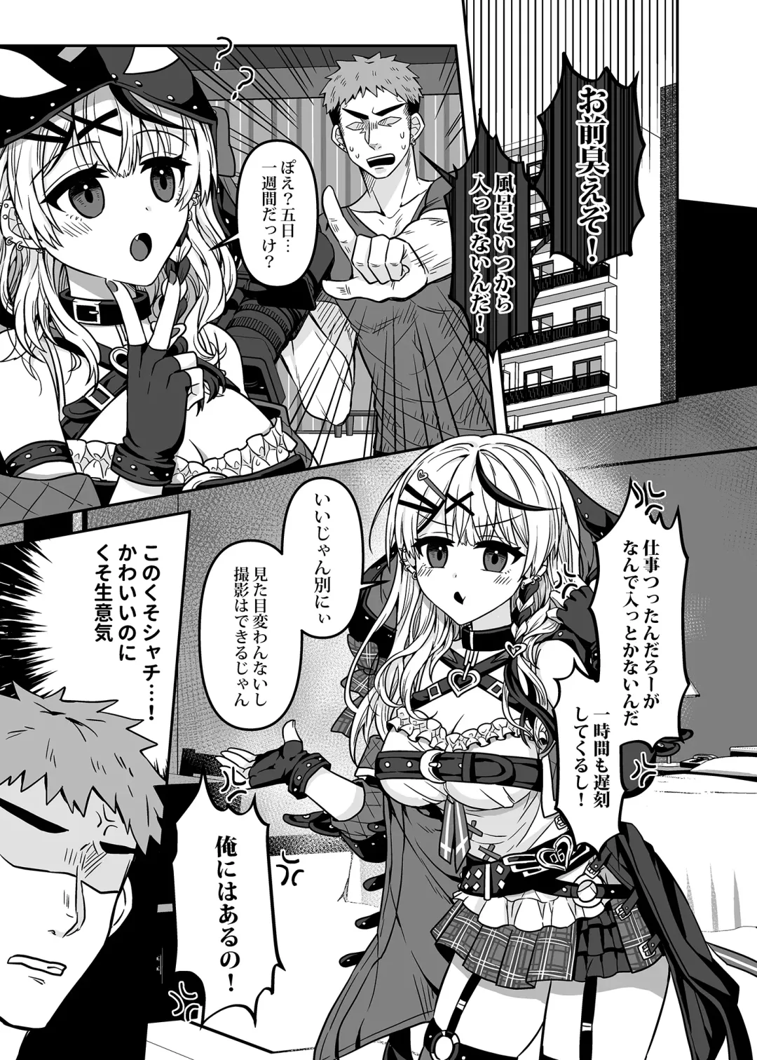 [Rai] HOLOX Himitsu Kessha Keiei no Susume 02 Fhentai - Page 4
