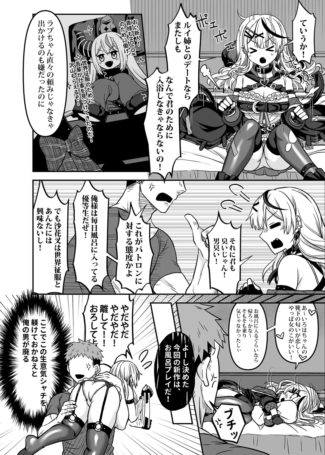 [Rai] HOLOX Himitsu Kessha Keiei no Susume 02 Fhentai - Page 5