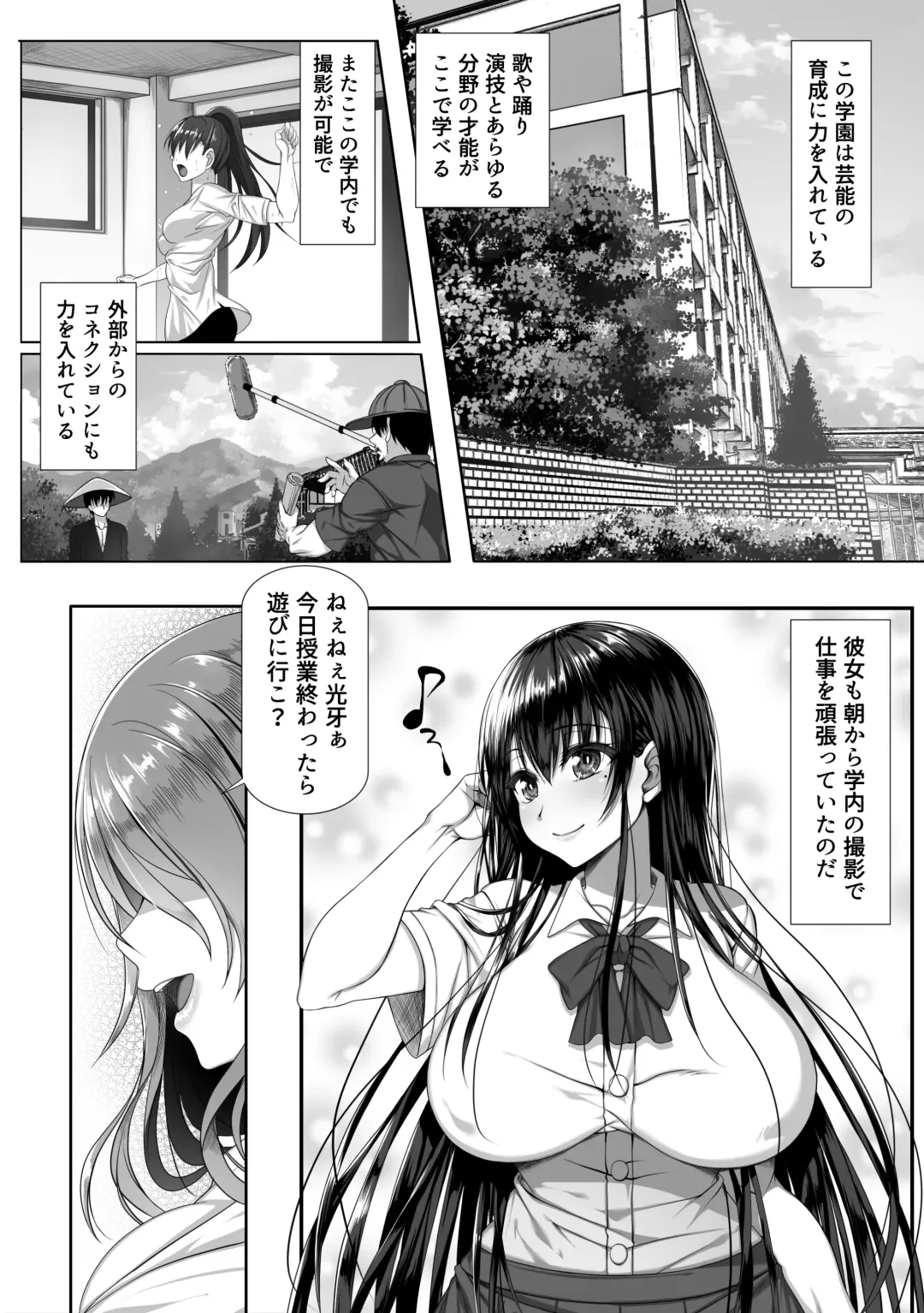 Yarichin Yarou Shika Shiranai Mesu no Kao Fhentai - Page 5