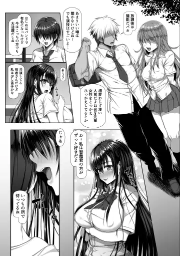 Yarichin Yarou Shika Shiranai Mesu no Kao Fhentai.net - Page 6