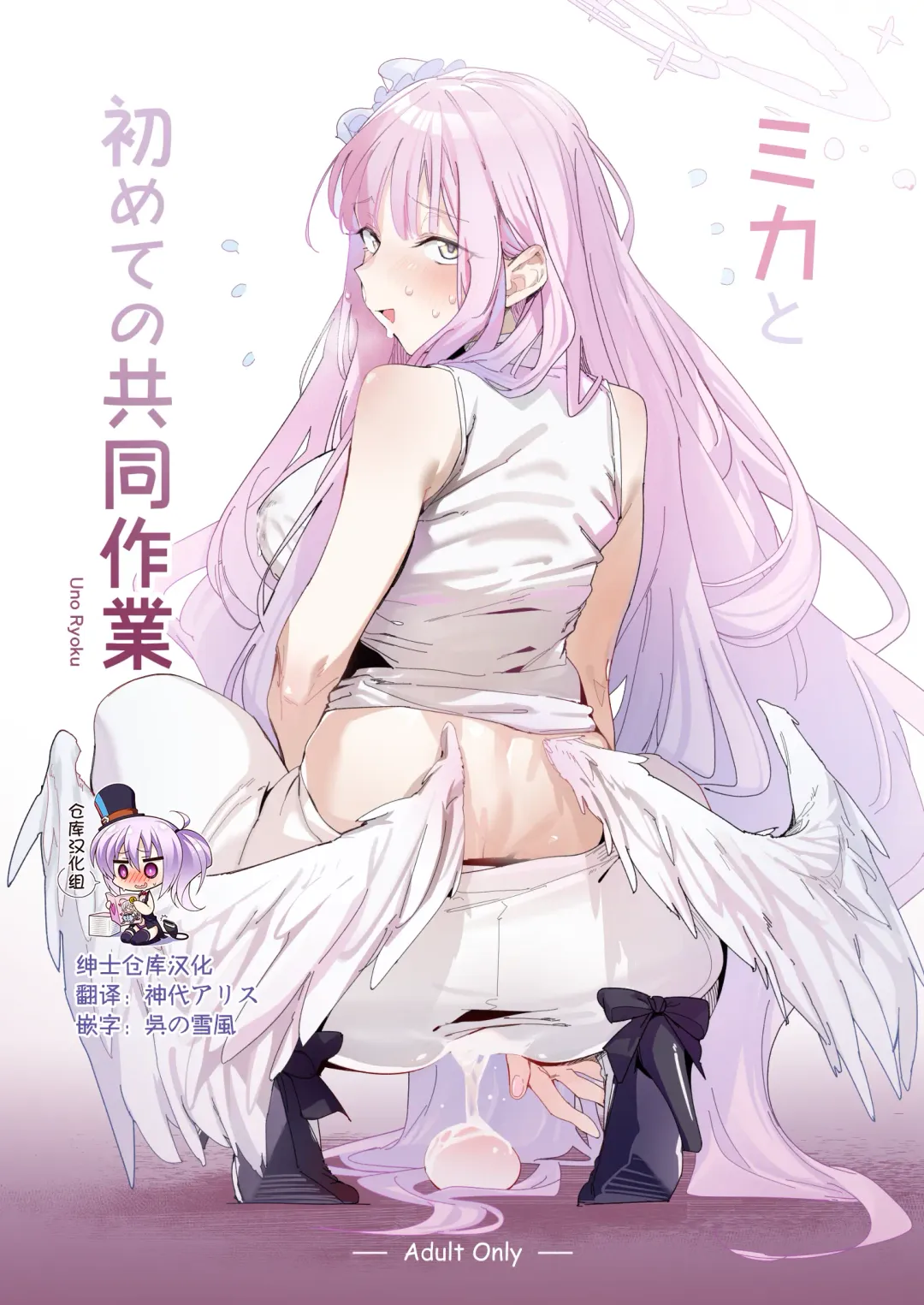 Read [Uno Ryoku] Mika to Hajimete no Kyoudou Sagyou - Fhentai.net