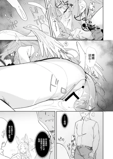 [Uno Ryoku] Mika to Hajimete no Kyoudou Sagyou Fhentai.net - Page 8