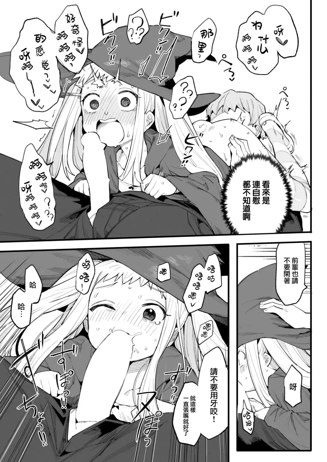 [Henrybird] Majo wa sabishikute shikata ga nai! Fhentai - Page 14