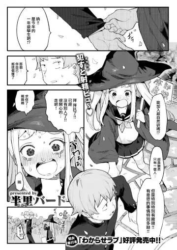 [Henrybird] Majo wa sabishikute shikata ga nai! Fhentai - Page 2