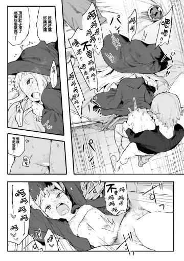 [Henrybird] Majo wa sabishikute shikata ga nai! Fhentai - Page 20