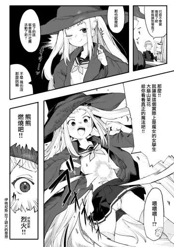 [Henrybird] Majo wa sabishikute shikata ga nai! Fhentai - Page 5