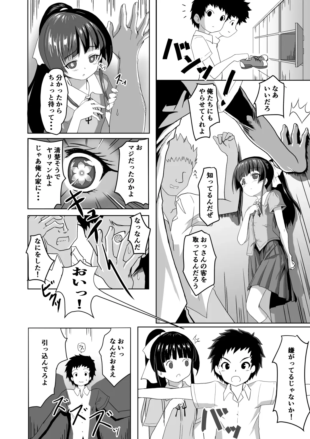 [Kotokane Hajime] Kugutsume Yurika Fhentai - Page 16