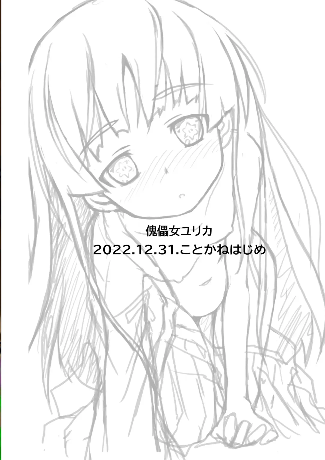 [Kotokane Hajime] Kugutsume Yurika Fhentai - Page 33