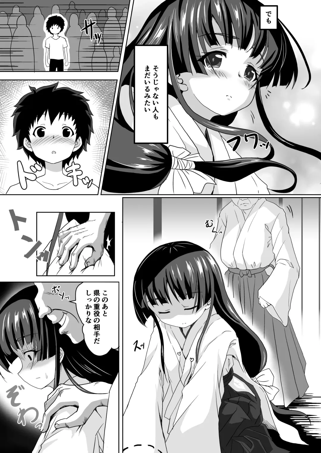 [Kotokane Hajime] Kugutsume Yurika Fhentai - Page 5