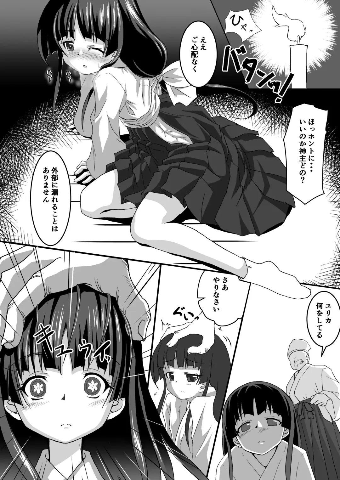 [Kotokane Hajime] Kugutsume Yurika Fhentai - Page 6