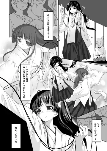 [Kotokane Hajime] Kugutsume Yurika Fhentai.net - Page 4