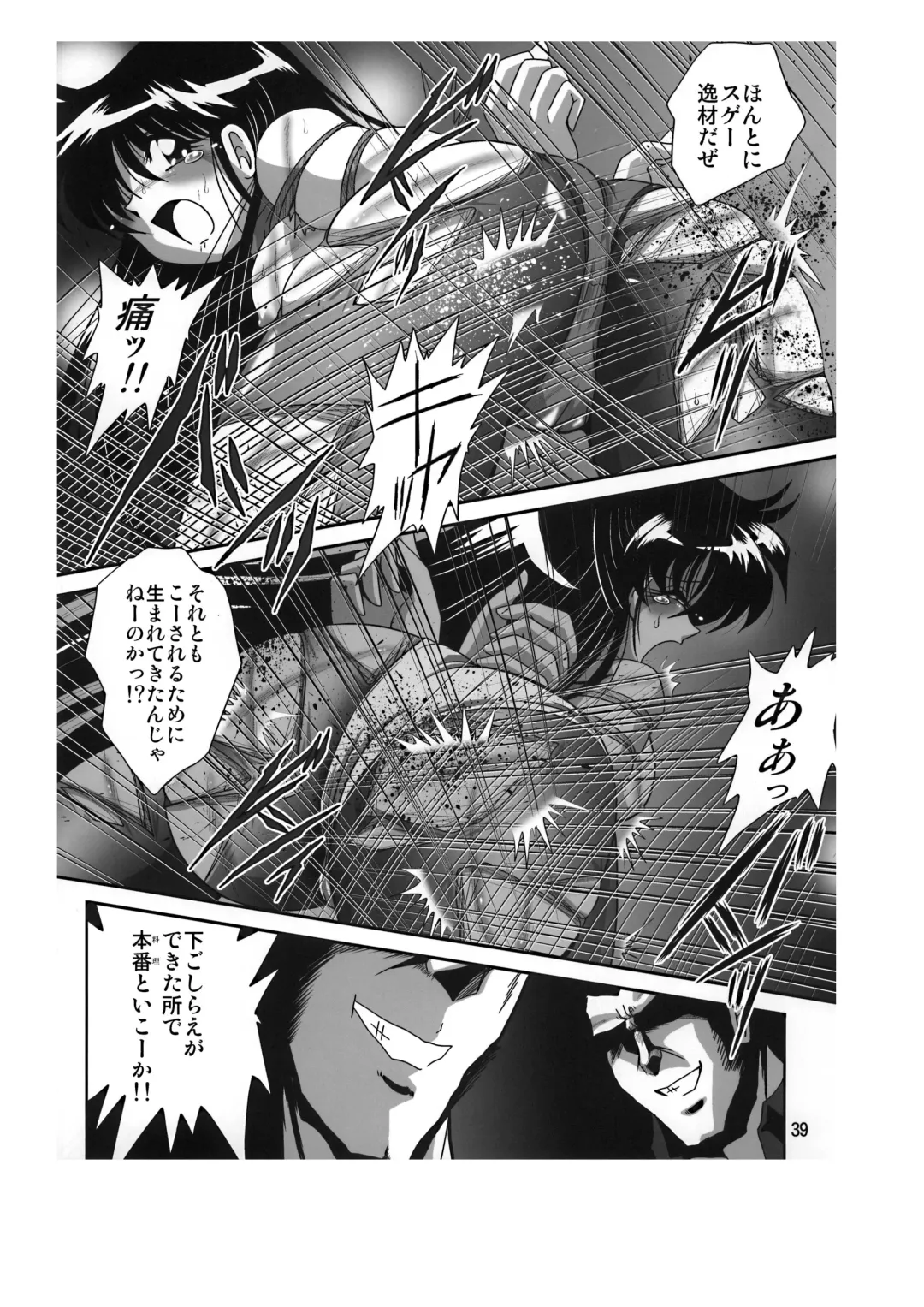 [Sahara Ikkou] Sansukumi Fhentai - Page 39