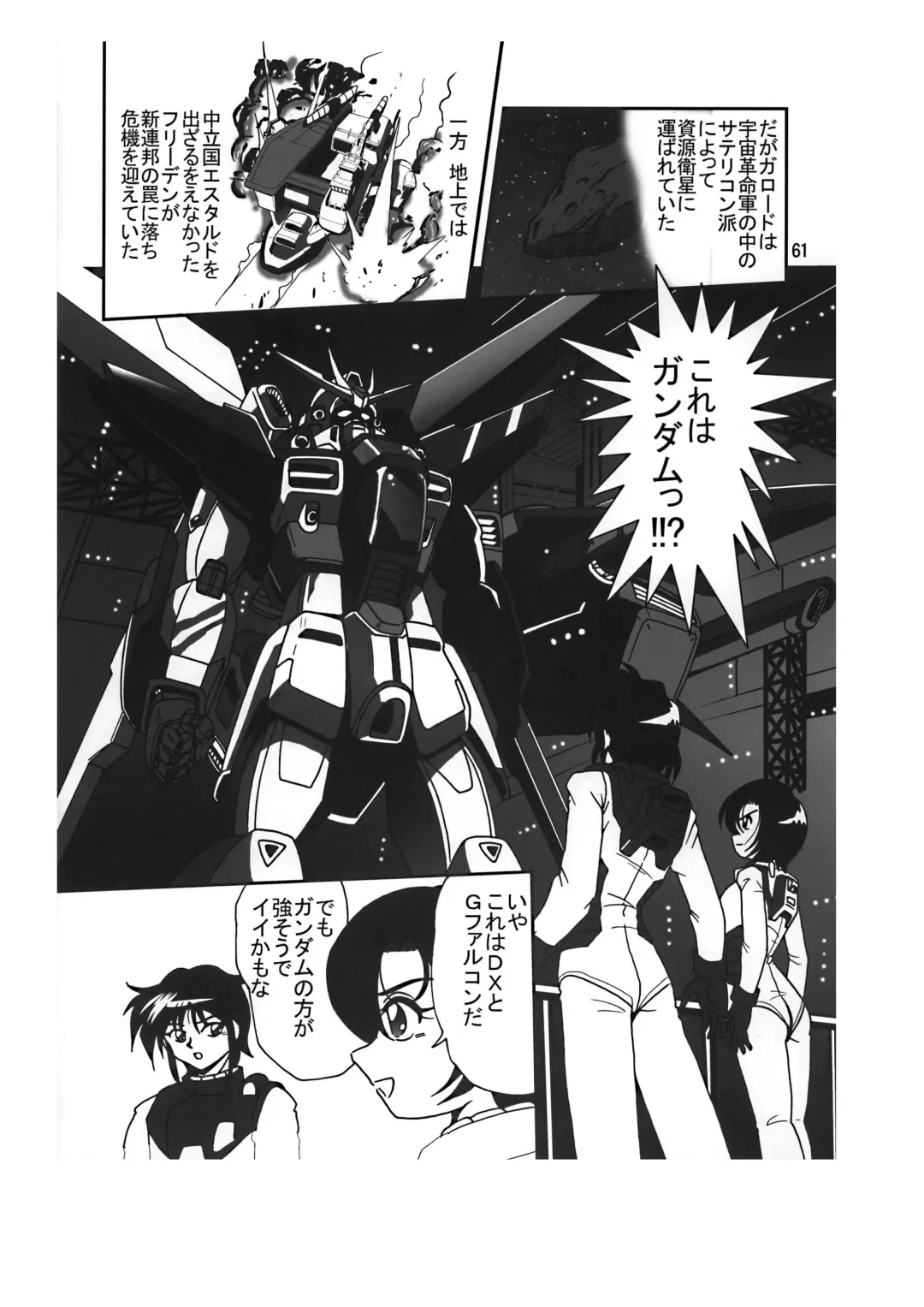 [Sahara Ikkou] Sansukumi Fhentai - Page 61