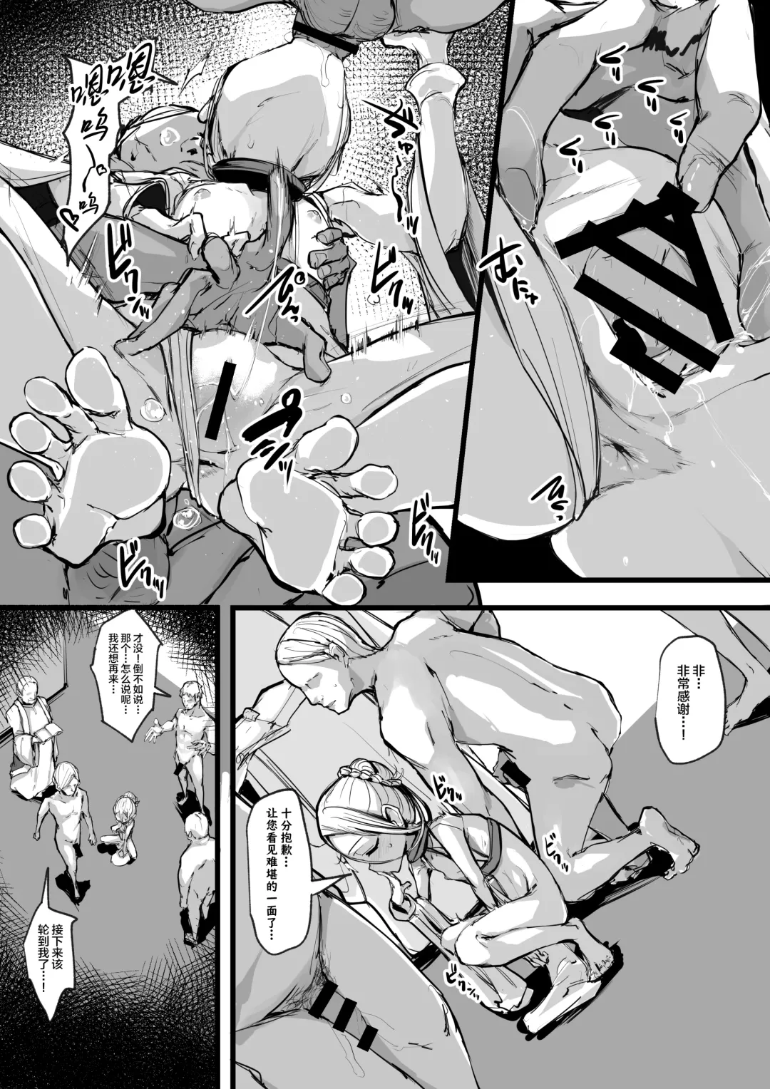 [P Senpuki] Heartless 1: Kate no Hanashi + If + Enzero Jii Manga Fhentai - Page 10