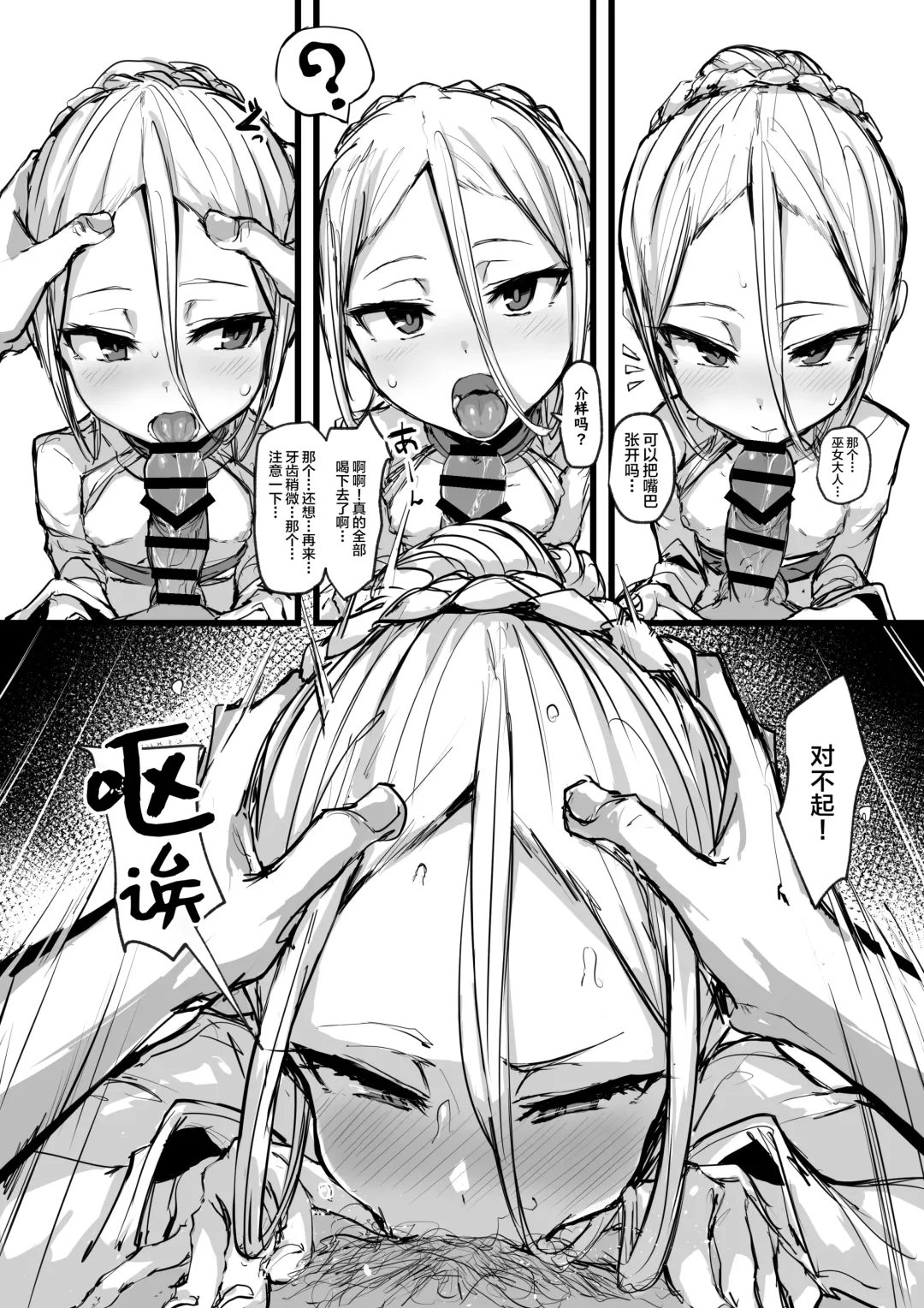 [P Senpuki] Heartless 1: Kate no Hanashi + If + Enzero Jii Manga Fhentai - Page 13