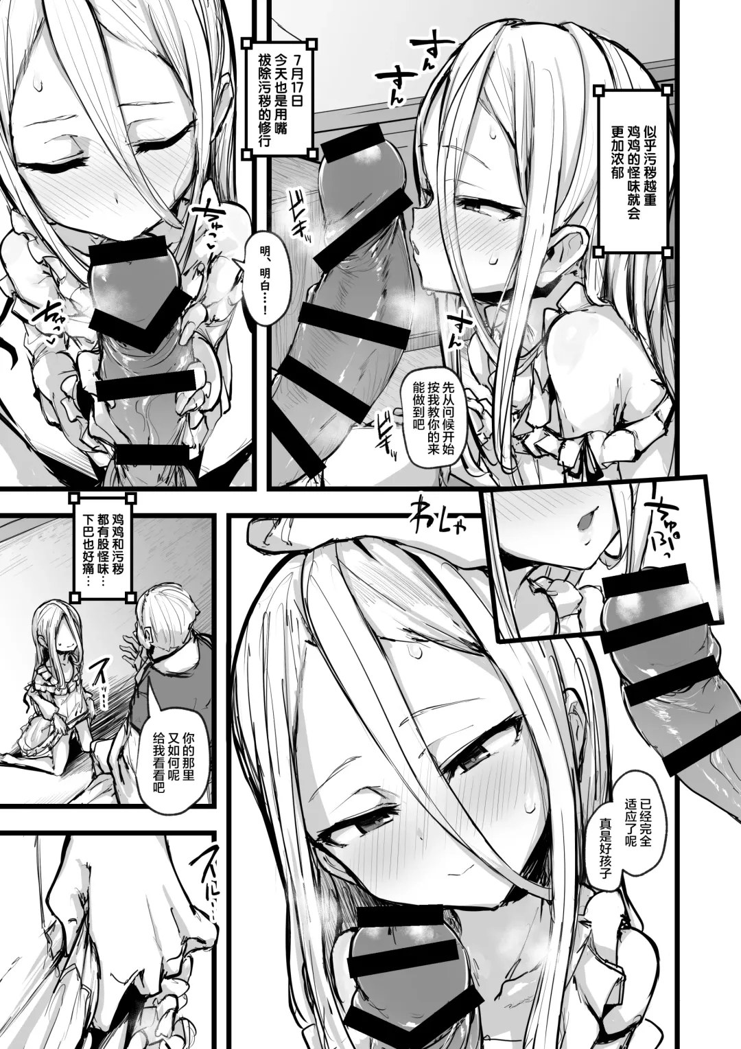 [P Senpuki] Heartless 1: Kate no Hanashi + If + Enzero Jii Manga Fhentai - Page 19