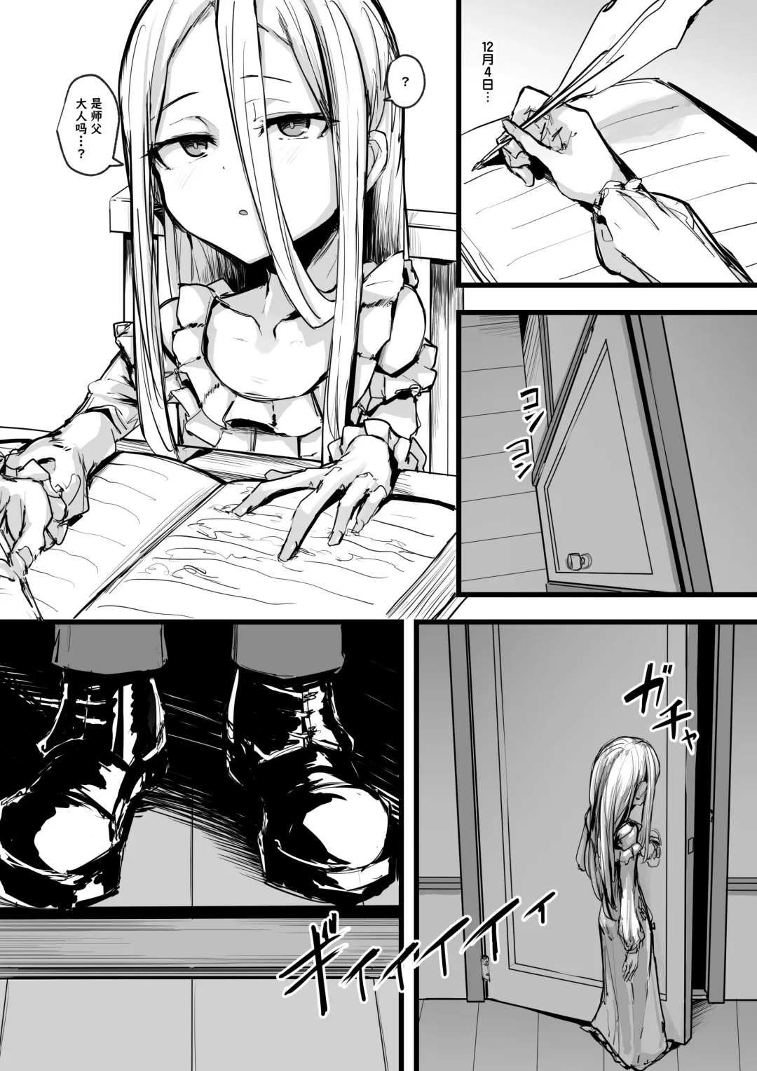 [P Senpuki] Heartless 1: Kate no Hanashi + If + Enzero Jii Manga Fhentai - Page 36