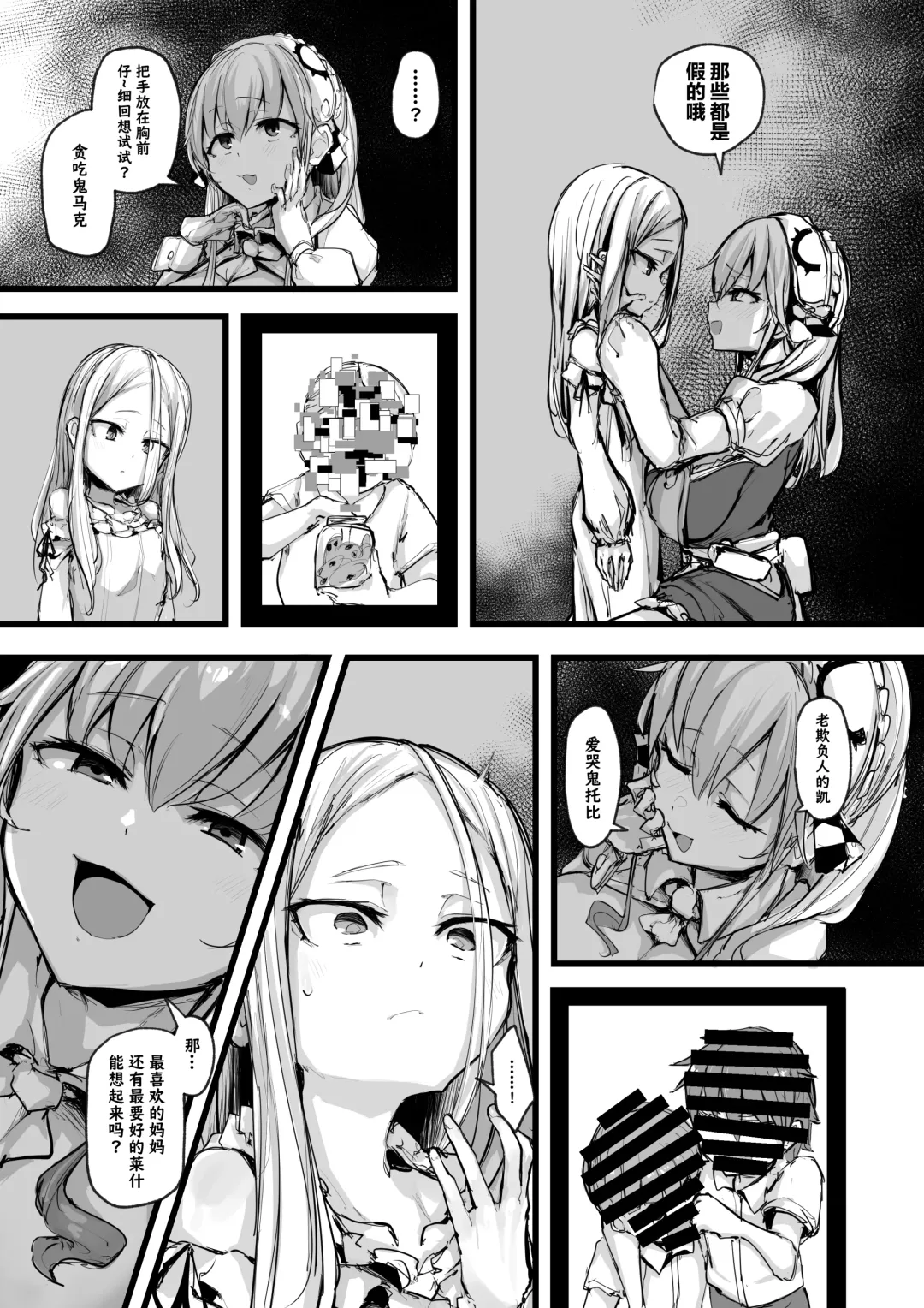 [P Senpuki] Heartless 1: Kate no Hanashi + If + Enzero Jii Manga Fhentai - Page 39