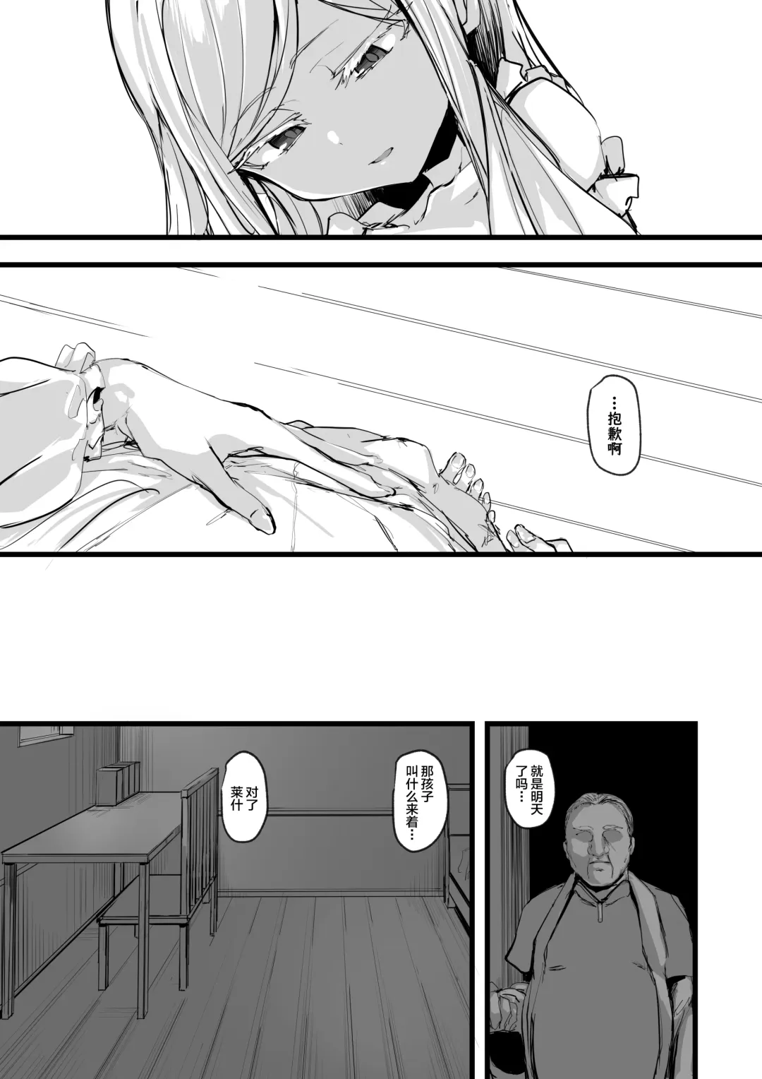 [P Senpuki] Heartless 1: Kate no Hanashi + If + Enzero Jii Manga Fhentai - Page 45