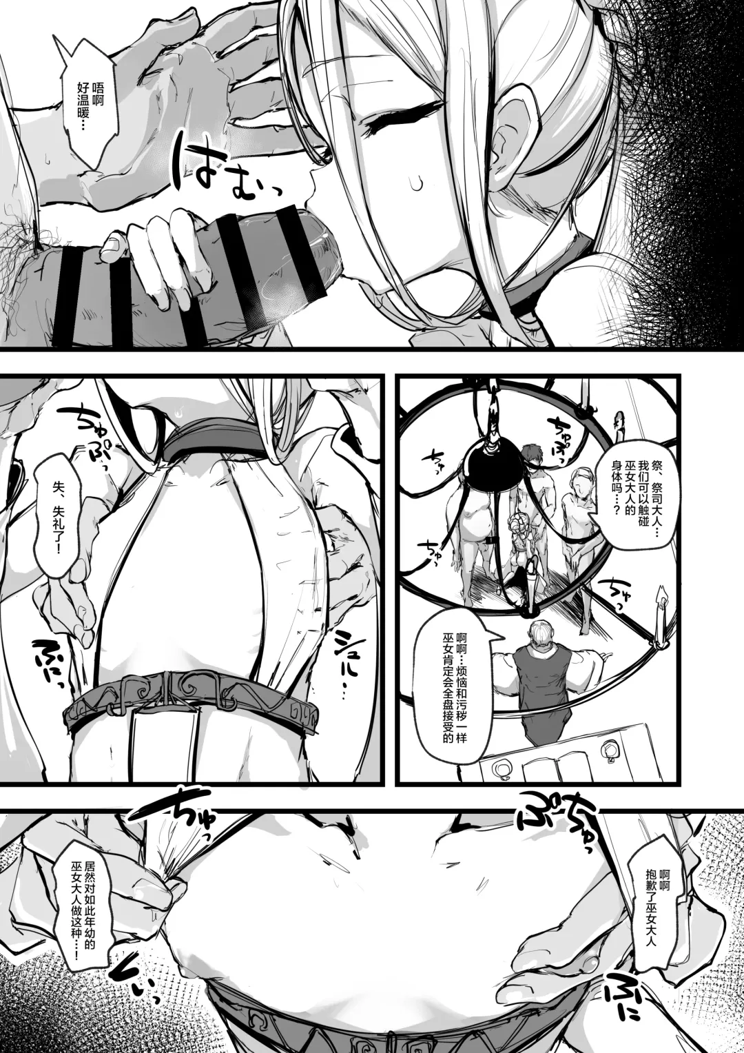 [P Senpuki] Heartless 1: Kate no Hanashi + If + Enzero Jii Manga Fhentai - Page 5