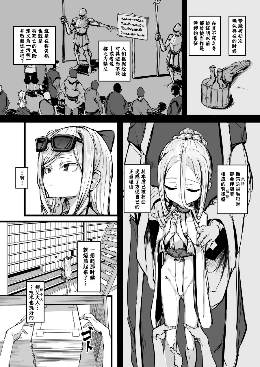 [P Senpuki] Heartless 1: Kate no Hanashi + If + Enzero Jii Manga Fhentai - Page 59
