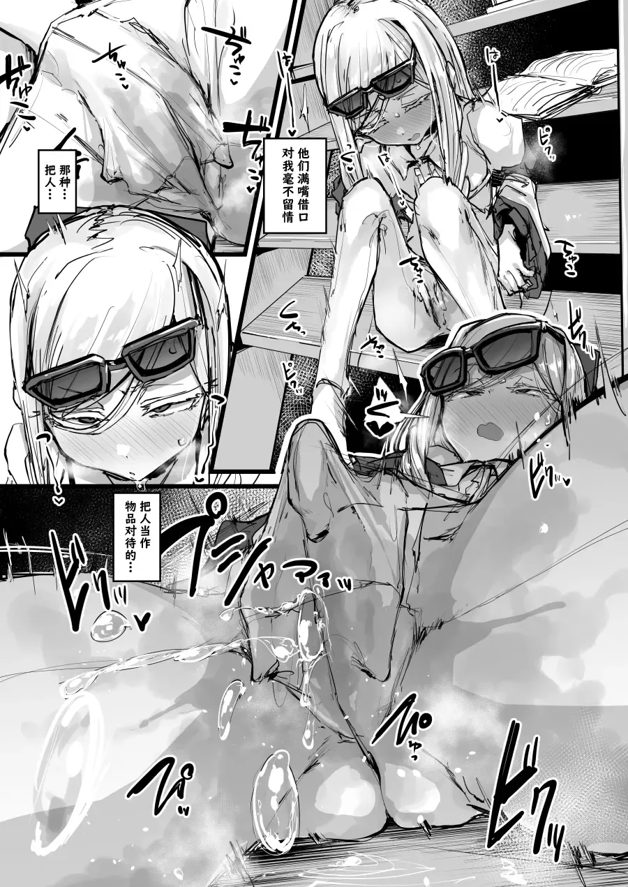 [P Senpuki] Heartless 1: Kate no Hanashi + If + Enzero Jii Manga Fhentai - Page 62