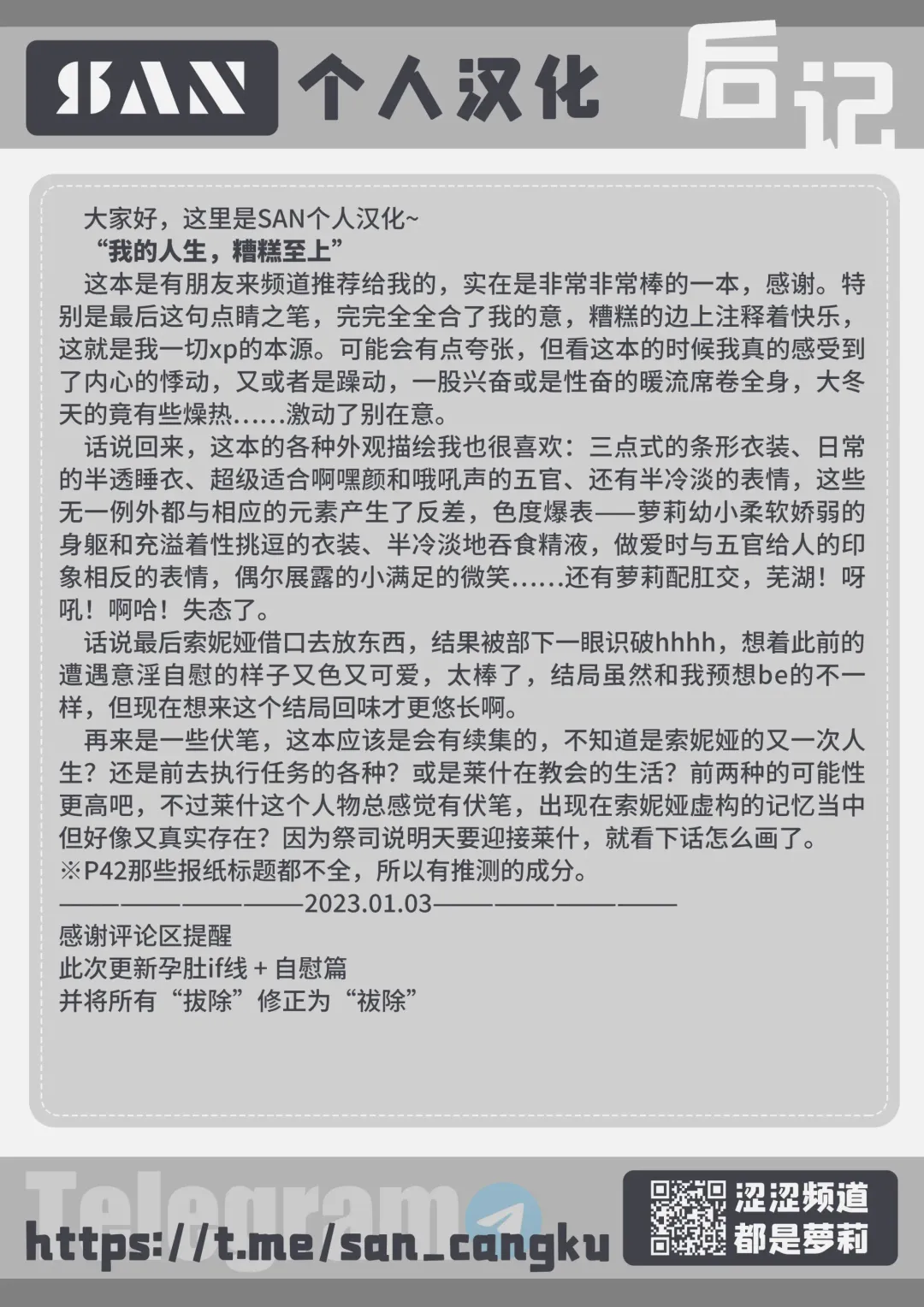 [P Senpuki] Heartless 1: Kate no Hanashi + If + Enzero Jii Manga Fhentai - Page 68