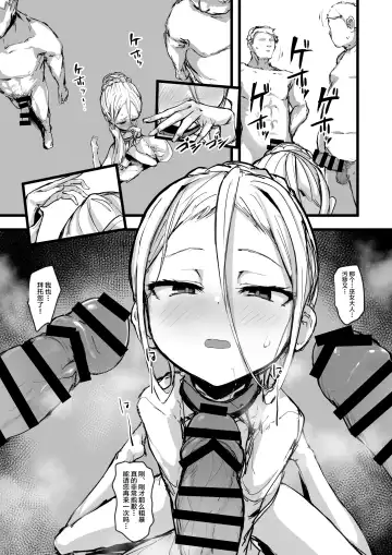 [P Senpuki] Heartless 1: Kate no Hanashi + If + Enzero Jii Manga Fhentai - Page 15
