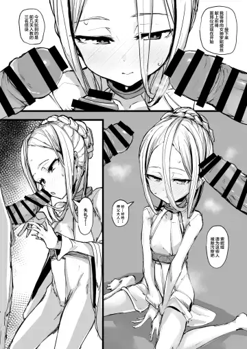 [P Senpuki] Heartless 1: Kate no Hanashi + If + Enzero Jii Manga Fhentai - Page 3