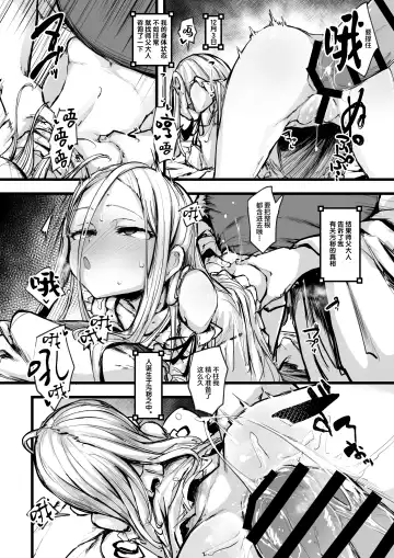 [P Senpuki] Heartless 1: Kate no Hanashi + If + Enzero Jii Manga Fhentai - Page 32