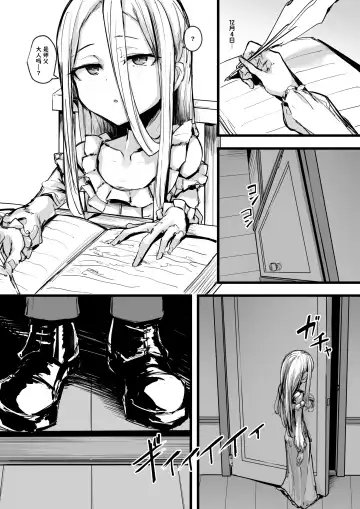 [P Senpuki] Heartless 1: Kate no Hanashi + If + Enzero Jii Manga Fhentai - Page 36